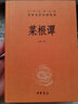 【正版包邮】古文观止 原著 全二册 中华书局三全本 中华经典名著全本全注全译丛书 新华书店旗舰店国学古籍书籍图书 菜根谭[定价:36元] 实拍图