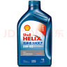 壳牌（Shell）蓝喜力全合成发动汽机油 蓝壳HX7 PLUS 5W-40 API SN级1L汽车保养 实拍图