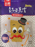 云岭锅巴先生蟹香蛋黄味糯米锅巴海苔肉松海鲜网红安徽休闲小零食袋装 黄花鱼248g 实拍图