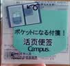 国誉活页本配件 活页资料册袋 拉边袋 活页便签 五色索引分类A5/B5 口袋款 实拍图