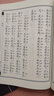 中华经典诵读教材：礼记选 实拍图
