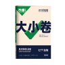 2024万唯大小卷七年级数学北师版下册初中单元同步试卷测试全套练习册初中必刷题课本全套单元训练期中期末模拟复习基础题初二升初三暑假衔接 实拍图