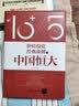 价值投资经典战例之中国恒大 实拍图