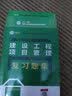 一建2026一级建造师章节刷题 通信广电全科题库（套装4册）中国建筑工业出版社 实拍图