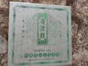 七彩雲南茶叶普洱茶 四年陈化 高山生态生茶茶饼(醇韵)357g茶叶礼盒装 实拍图