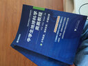 中学生地球科学奥赛教程初中高中通用学生教师用书拔尖人才培养系列地球物理学天文学大气学海洋学环境科学地质学 中学生地球科学 奥赛教程 实拍图