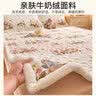 雅鹿A类牛奶绒薄款床垫加绒软垫床褥垫加厚铺底垫褥子可水洗毛毯垫子 牛奶绒床褥-筑梦星空【细腻暖绒】 150*200cm【单床褥】 实拍图