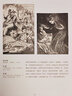 沃尔特.克兰:世界金奖级插画艺术家系列 实拍图