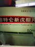 [巴妥]头孢特仑新戊酯片 50mg*6片 5盒装 实拍图