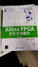 Xilinx FPGA开发实用教程（第2版）（配光盘）（EDA工程技术丛书） 实拍图