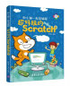 和小猫一起学编程——超好玩的Scratch 2.0 实拍图