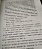 怀念鲁迅先生 遥寄张爱玲/《收获》60周年纪念文存：珍藏版.散文卷.1957—1992 实拍图
