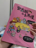 奥古斯与小书怪 新版全2册 遗失的宝藏+知识竞赛 实拍图