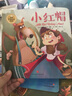 世界经典童话绘本系列全10册：小红帽+小鹿斑比+阿拉丁神灯+丑小鸭+三只小猪等 让你收获智慧与力量的世界经典童话绘本 实拍图