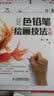 色铅笔绘画技法宝典（绘客出品） 实拍图