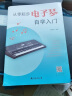 从零起步电子琴自学入门 电子琴书初级入门如何学电子琴的书籍零基础自学教程流行歌曲简单电子琴成人初学者儿童乐谱书 实拍图