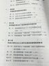 新征程中的能源结构转型：基于“2035年远景目标”和“双碳战略”/中国式现代化研究丛书 实拍图