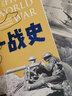 一战史 军事史学家约翰·基根代表作 第一次世界大战史精装版 世界史图书馆 实拍图