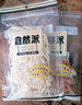 自然派 【鱿鱼丝】即食海味手撕鱿鱼丝鱿鱼条干零食办公室休闲食品 60g脆骨鱿鱼 实拍图