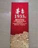 茅台 1935 酱香酒白酒 53度 500ml 单瓶装 贵州茅台酒股份有限公司出品 实拍图