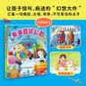 你好，未来系列：未来百货公司酷的变形飞车哇望远镜里有个大怪物精装硬壳绘本2-6岁儿童想象力创造力探索力逻辑力思维力包容力培养绘本海豚绘本花园宝宝图画书籍 你好，未来(全3册) 实拍图