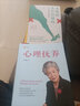 摆脱不安：告别过度依赖 实拍图