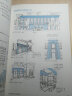 日本建筑解剖书 实拍图