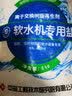 中盐软水盐 软水机用盐通用 离子交换树脂再生剂 净水盐 5kg/袋*2袋装 5KG软水盐*2袋 实拍图