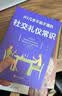 人脉与应酬（全3册）中国式应酬+你的第一本礼仪书+20几岁不能不懂的社交礼仪常识 实拍图