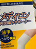 百傲鲨日本进口护膝盖保暖关节凉男女士风湿中老年人老寒腿防寒秋冬季 白色 XXL 实拍图