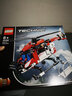乐高（LEGO）科技机械组男女孩创意拼搭积木粉丝收藏生日礼物 42092 救援直升机 实拍图