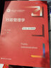 行政管理学（第五版）（数字教材版）（新编21世纪公共管理系列教材） 实拍图