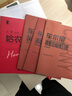 哈农钢琴练指法（总审定版） 实拍图