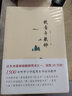 吴非老师 教师培训 教师用书  致青年教师  实拍图