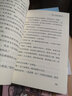 小译林国际大奖童书（7—10岁套装）共四本 实拍图