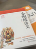 【包邮】佛学讲记金刚经讲记金刚经讲解禅宗经典禅宗书籍禅宗心法禅宗入门大佛顶首楞严经浅释书籍 金刚经讲义 江味农著 定价49.8 实拍图