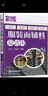 从零开始学服装设计--服装面辅料及选用（畅销1万余册） 实拍图
