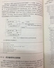 Java网络编程核心技术详解（视频微课版）(博文视点出品) 实拍图