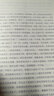 贾平凹三部曲（废都 秦腔 浮躁） 实拍图