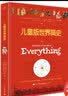 儿童版世界简史 小猛犸童书(精装) 实拍图