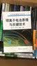 动力锂离子电池正极材料 锰酸锂的设计合成与性能调控 实拍图