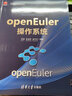openEuler操作系统 实拍图