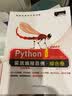 Python实效编程百例·综合卷（102个实例练习送全部源码）（Python3全彩版）数据分析爬虫Web开发办公自动化游戏开发编程学习实例教程 实拍图