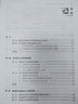 马克思主义哲学导论（新编21世纪哲学系列教材；中国人民大学“十三五”本科规划教材-哲学系列） 实拍图