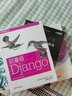 轻量级Django 实拍图