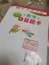 小学生数学口算题卡人教版 一年级下册21春季适用 实拍图