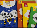 儿童财商绘本 理财启蒙（套装全10册）袋鼠妈妈童书  实拍图