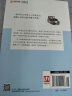 贝姨（傅雷经典译本，巴尔扎克晚年反思人性之作，一本了解19世纪法国巴黎的“教科书”） 实拍图