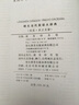 朗文当代英语大辞典（英英·英汉双解） 实拍图