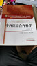 中西医结合内科学 第10十版 陈志强 编 全国高等中医院校十三五规划教材 (新世纪第三版 实拍图